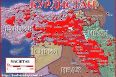 Курды готовы разрушить 4 государства