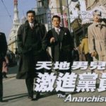 Анархисты / Anakiseuteu (2000)