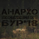 Анархо-повстанчество в БУРе 2018