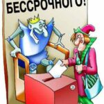 Стоит ли анархистам бороться за демократию. Голос анархистов и Боец Анархист – дискуссия